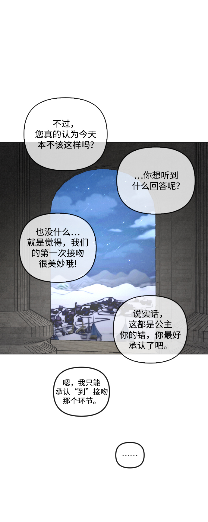 第74话36