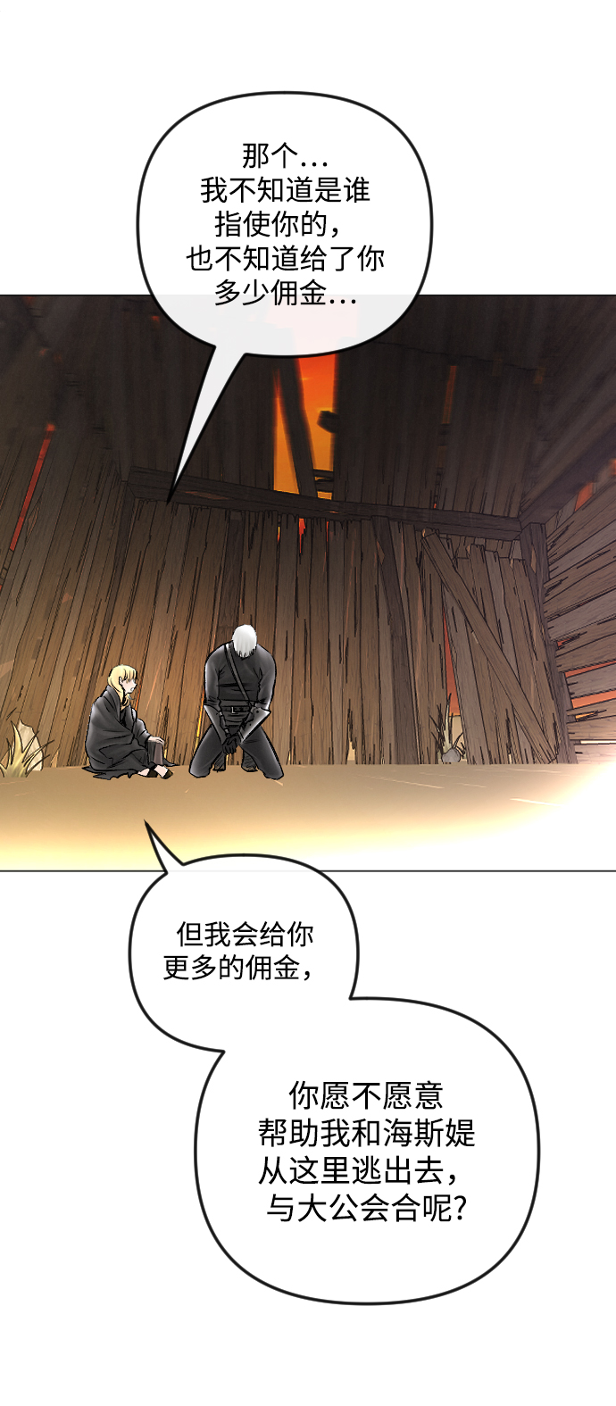 第53话84