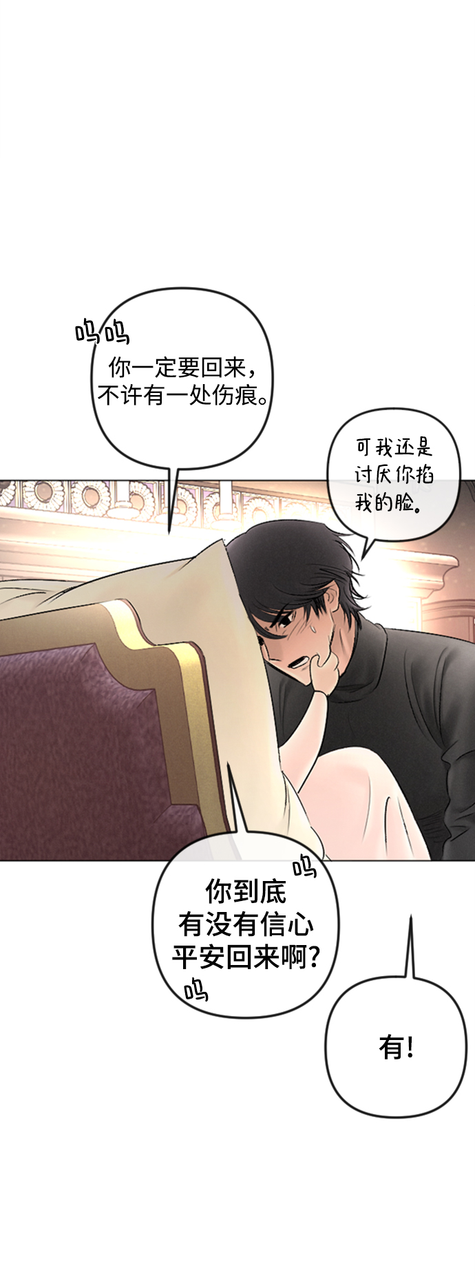 第86话76