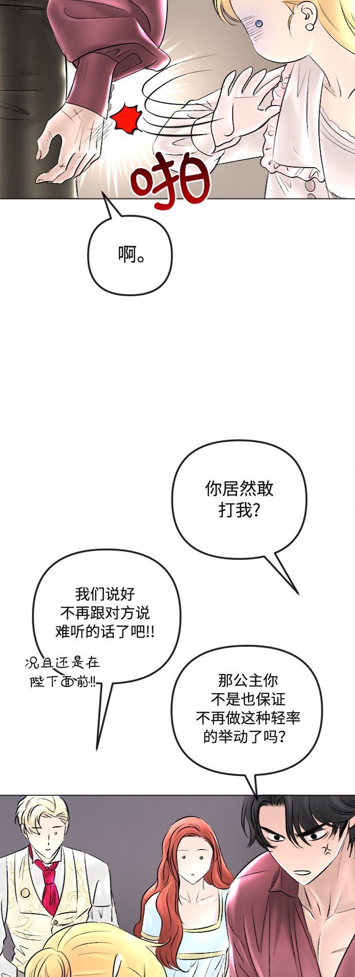 第40话14