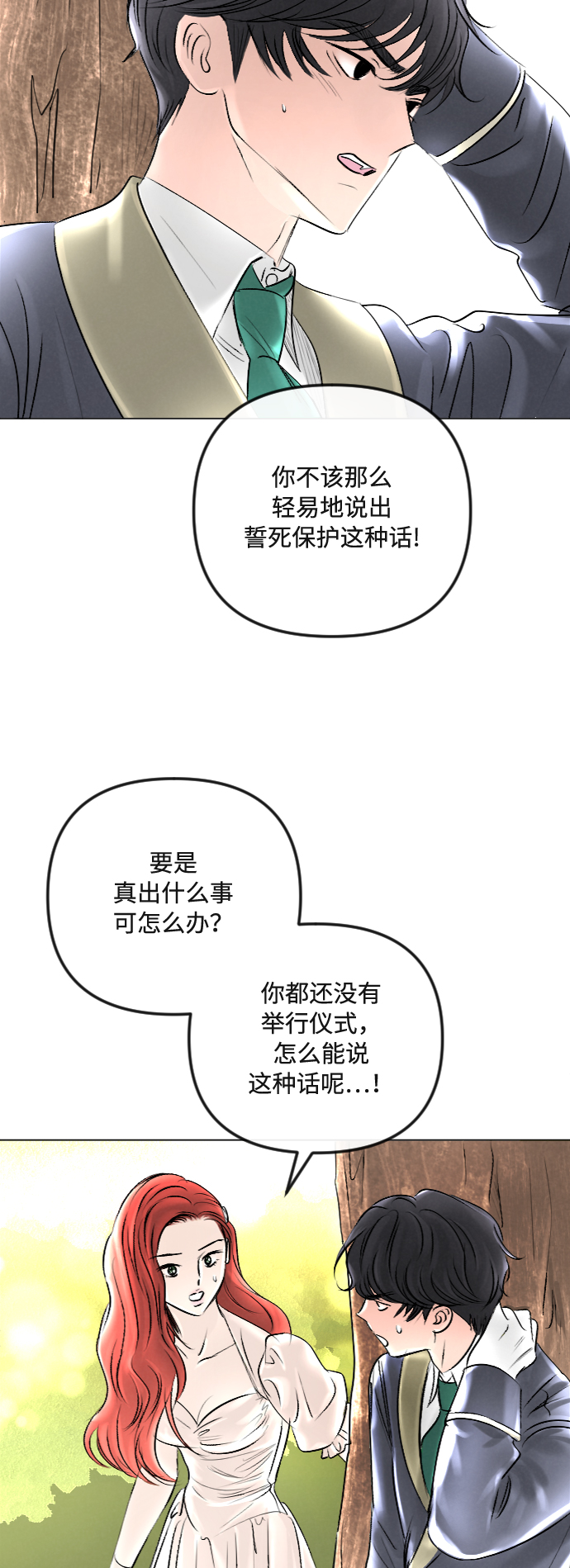 第38话13
