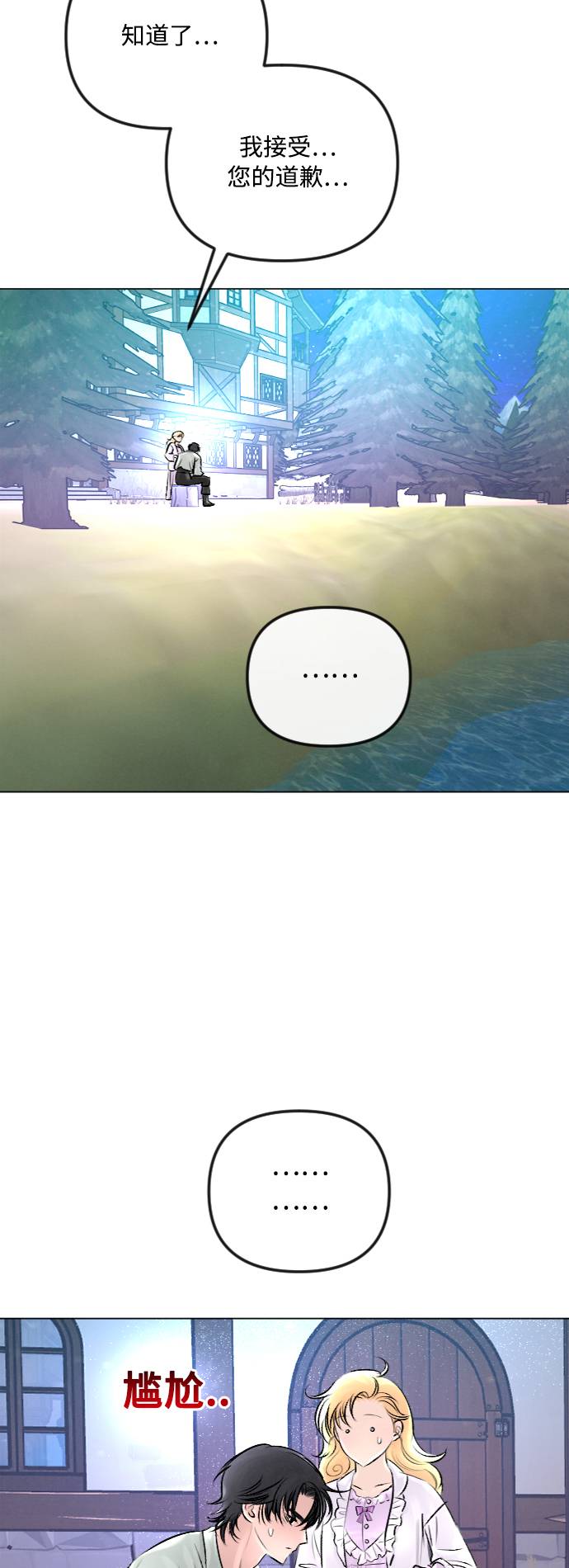 第29话17