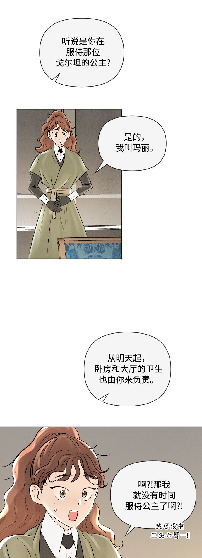 第5话19