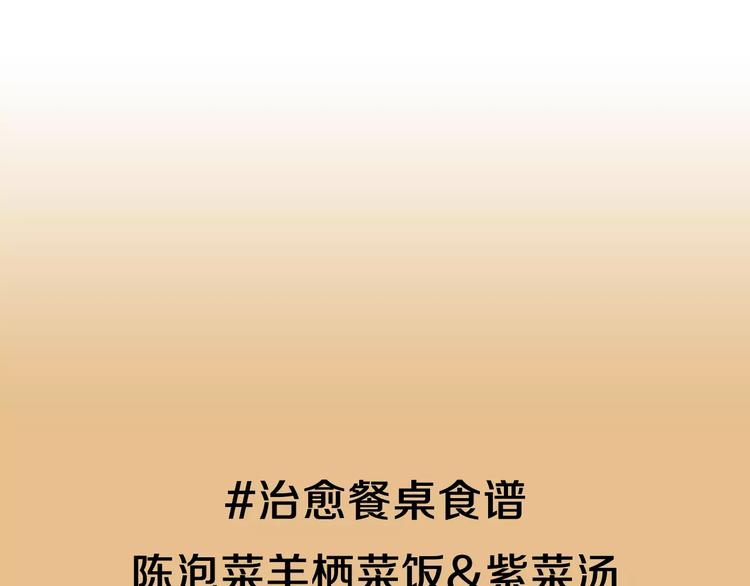 第5话 不是我而是爲了某人143