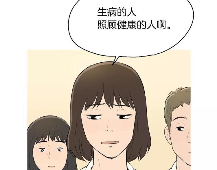 第6话 讨厌的家伙52