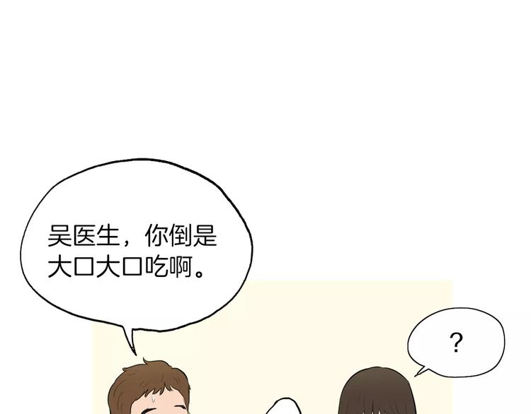 第9话 让你流口水的它71