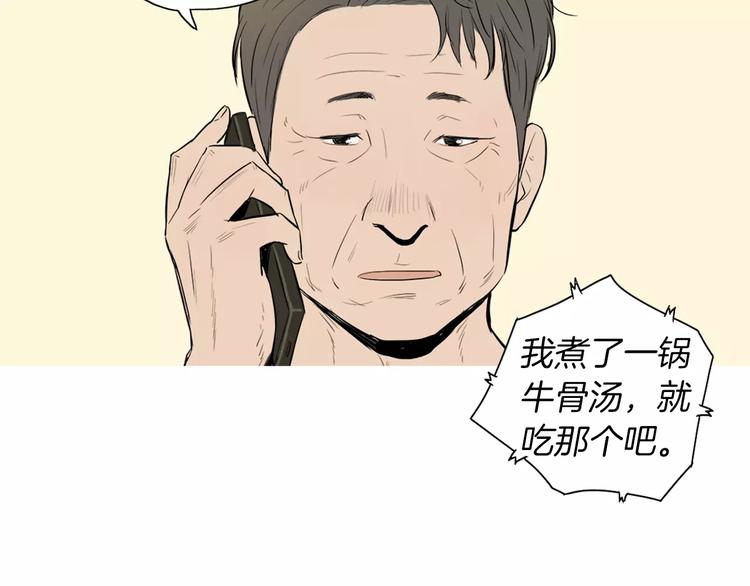 第17话 香蕉培根卷49