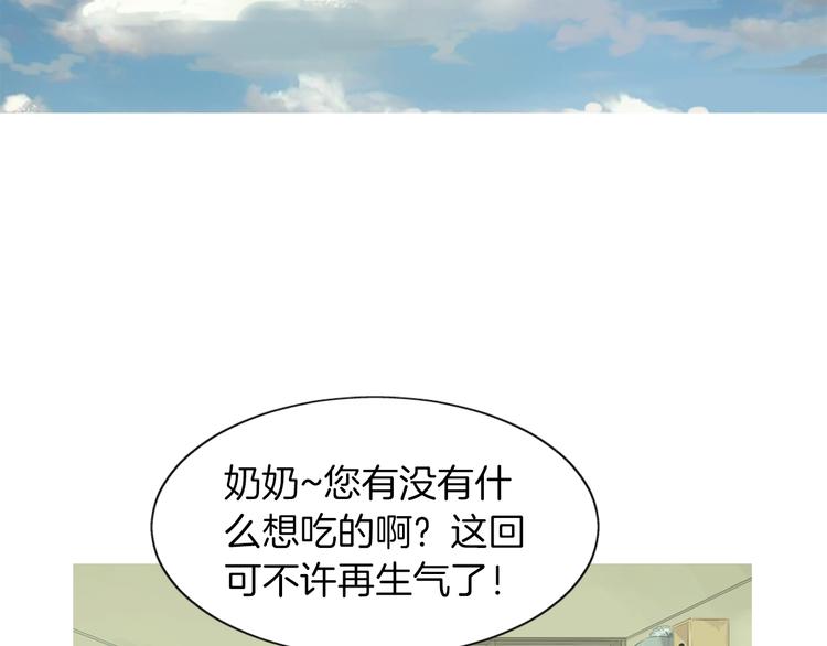 第25话 烧鸡意麪58