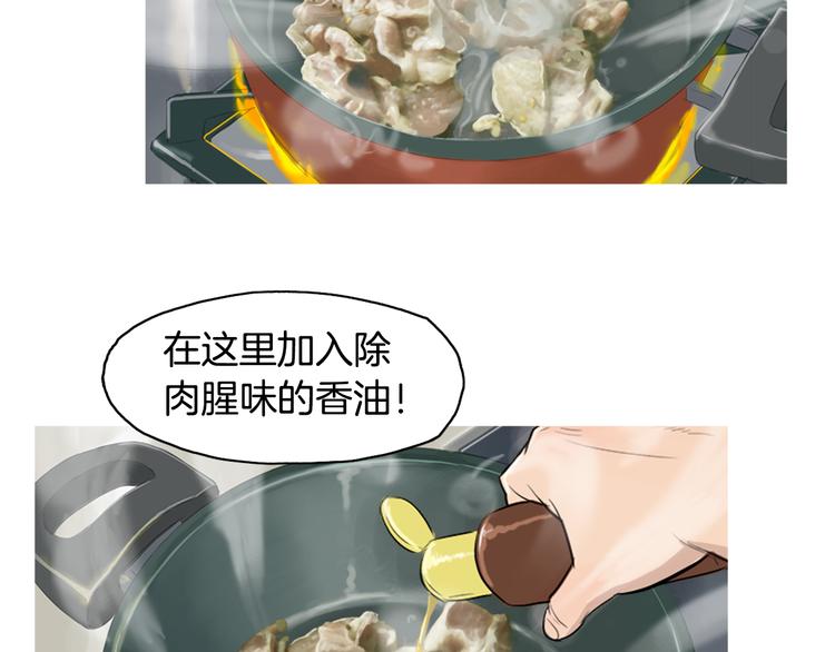 第22话 酸泡菜肉汤72