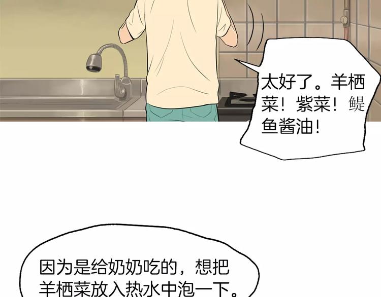 第5话 不是我而是爲了某人99