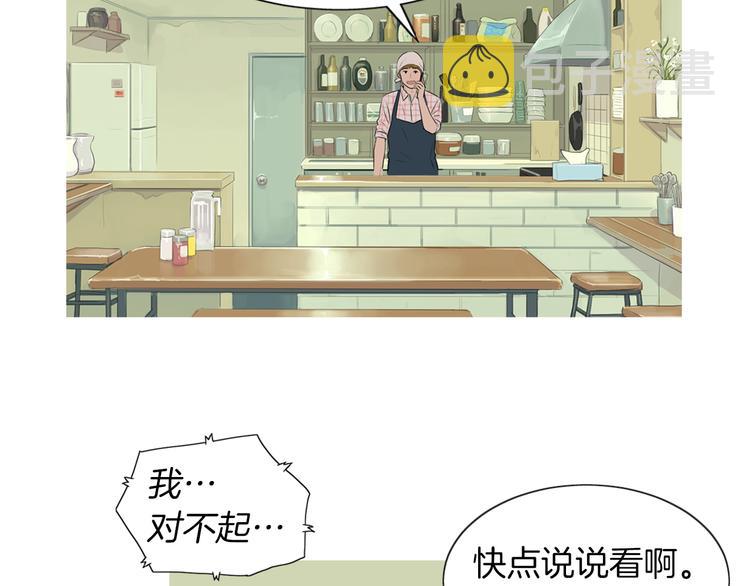 第25话 烧鸡意麪59
