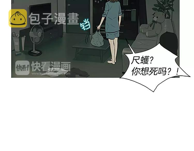 第3话 饥饿从想念开始79