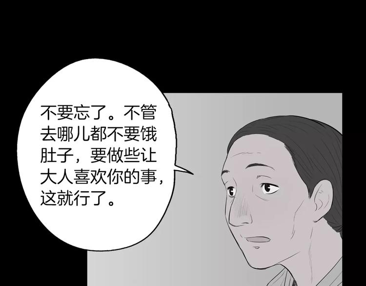 第18话 统营拌饭70