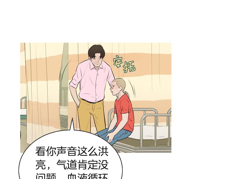 第26话 巧克力布朗尼53