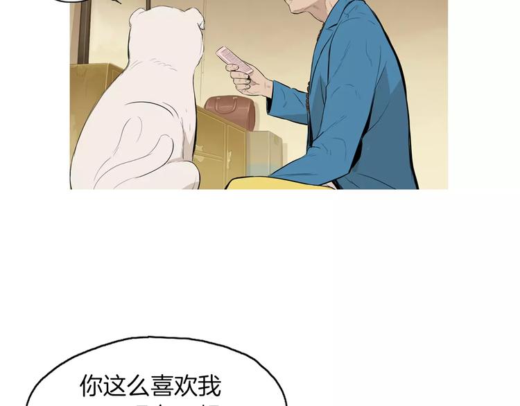 第18话 统营拌饭5