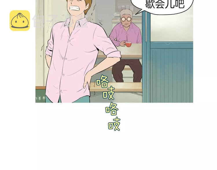 第15话 心里痒痒的27
