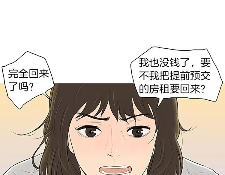 第4话 莫名的陌生43