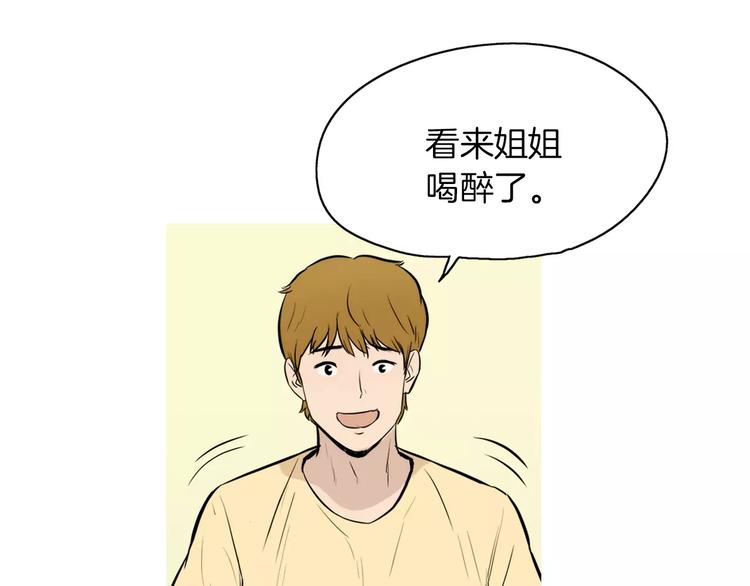 第20话 解酒套餐14
