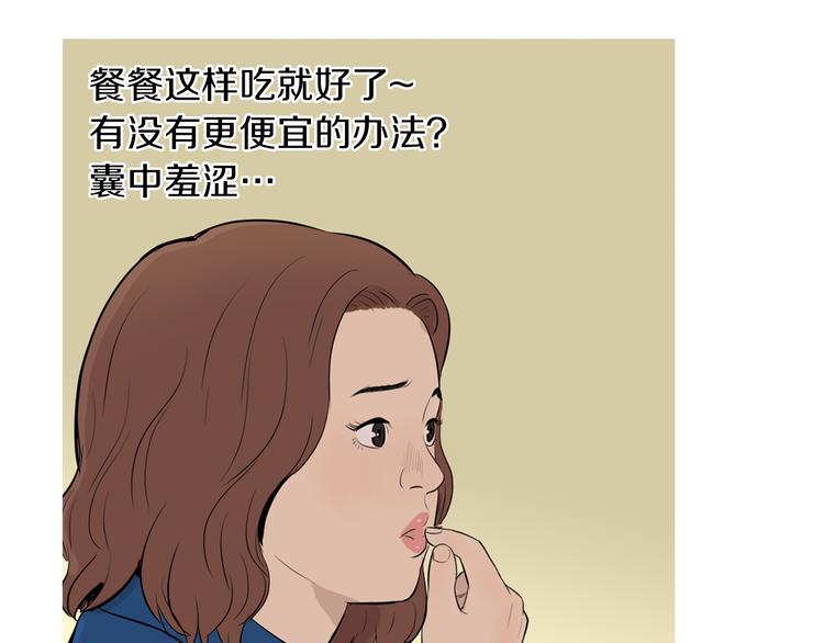 第28话 简单的豆麪27