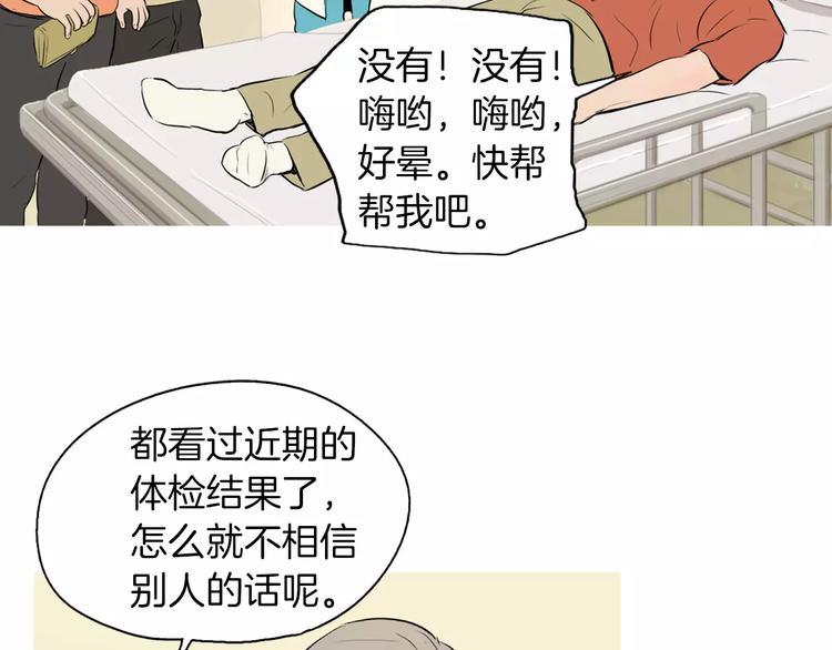第16话 你所需要的70