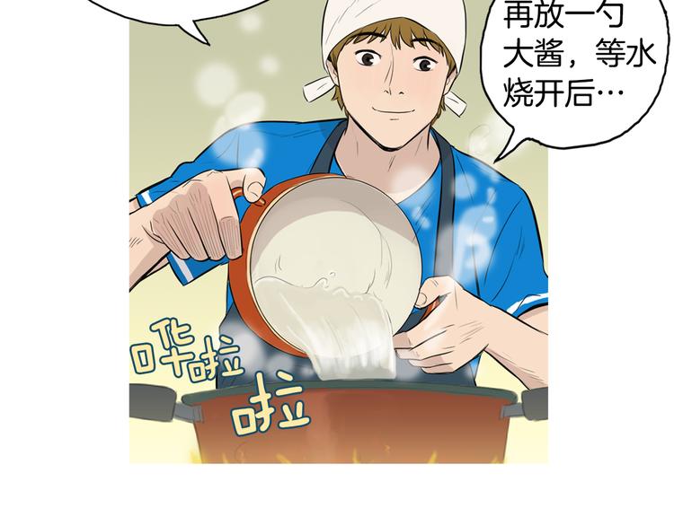 第22话 酸泡菜肉汤74