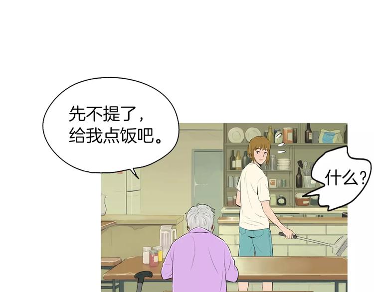 第5话 不是我而是爲了某人89