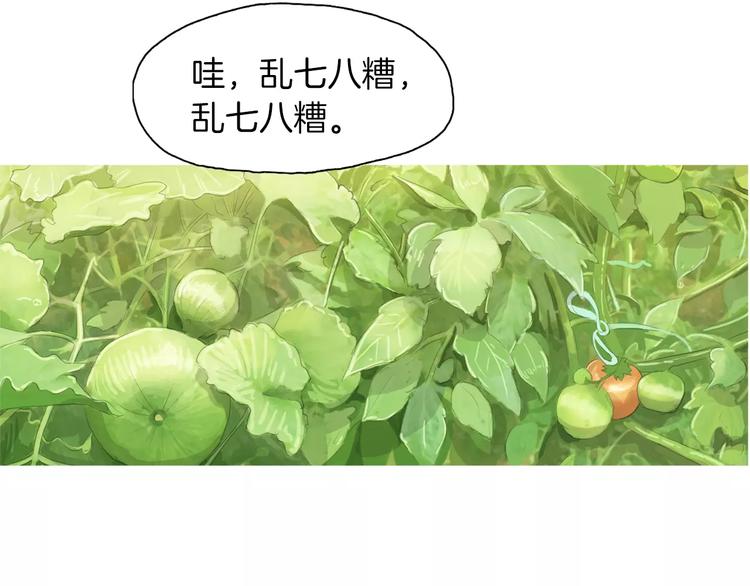 第5话 不是我而是爲了某人44