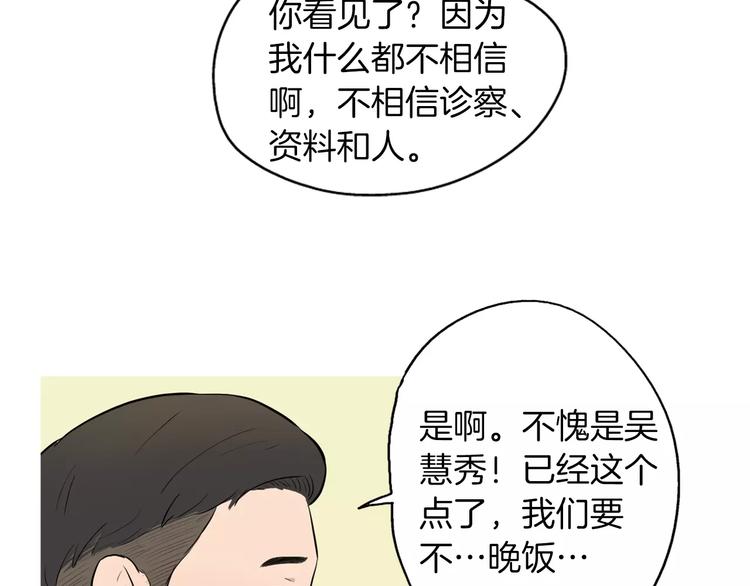 第16话 你所需要的95