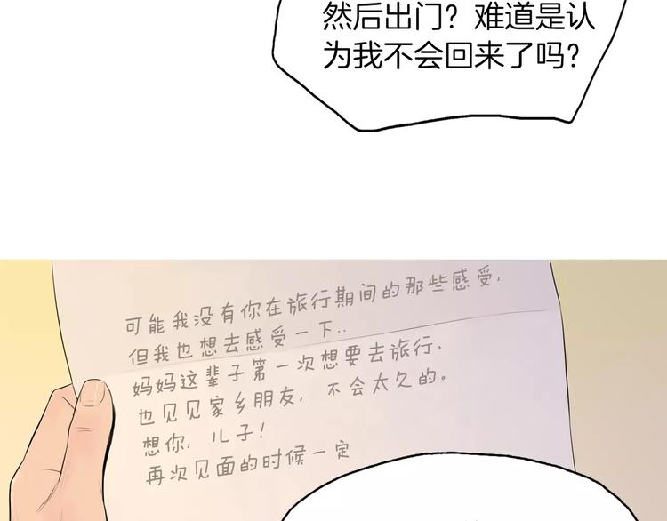 第5话 不是我而是爲了某人15