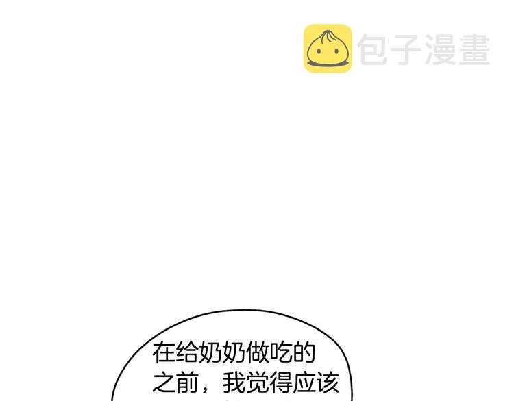 第23话 清酱汤粥73