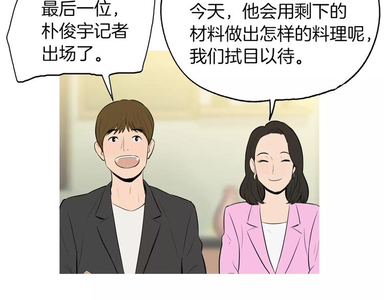 第15话 心里痒痒的78