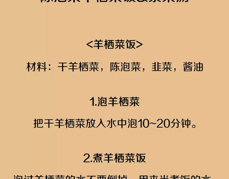 第5话 不是我而是爲了某人144