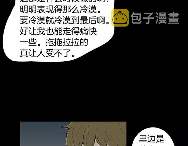 第3话 饥饿从想念开始57