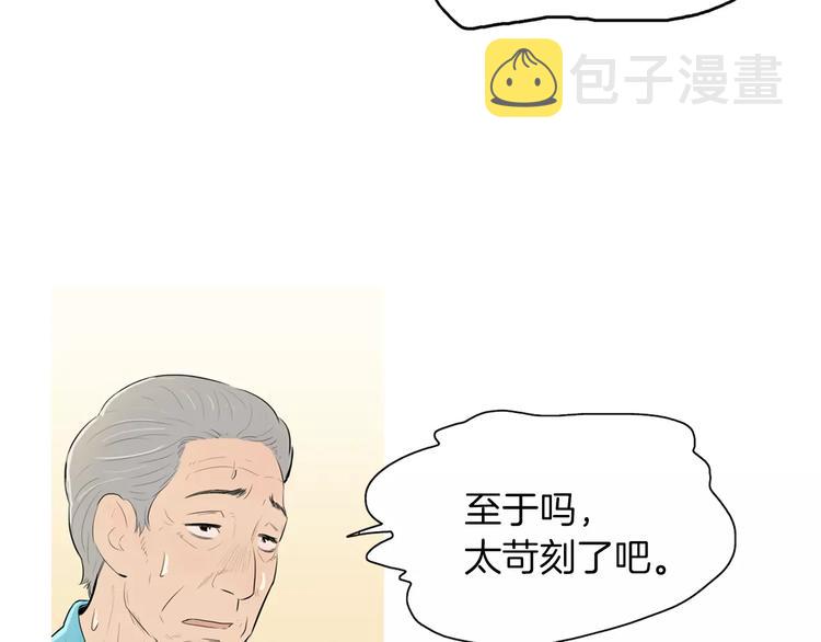 第6话 讨厌的家伙66