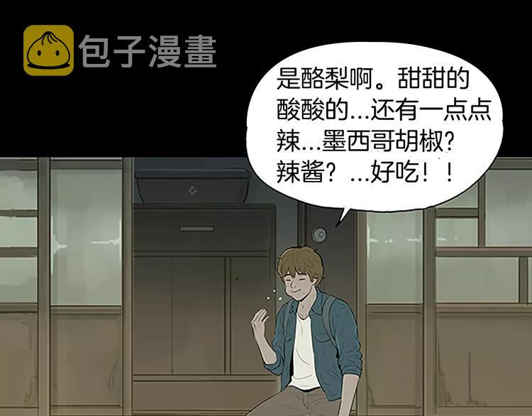 第3话 饥饿从想念开始60