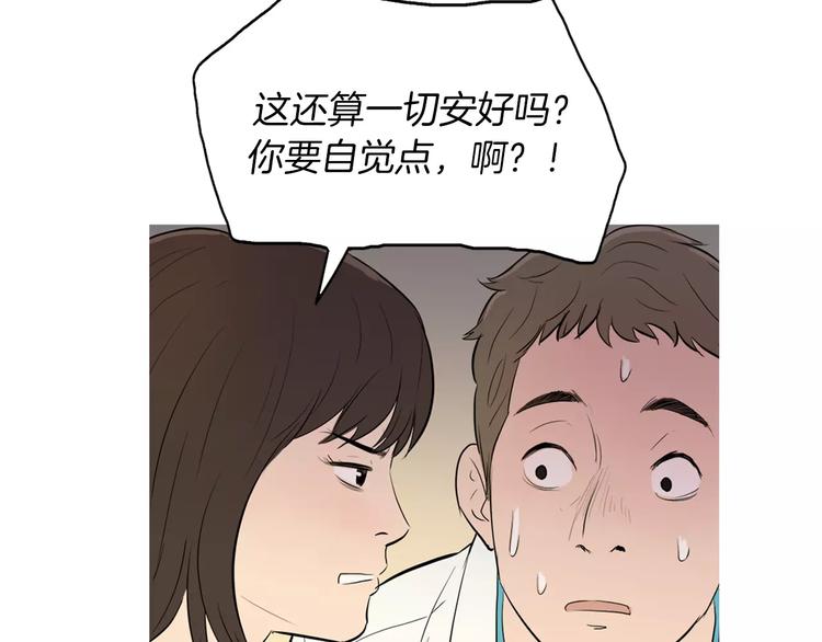 第6话 讨厌的家伙73