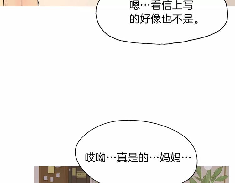 第5话 不是我而是爲了某人16