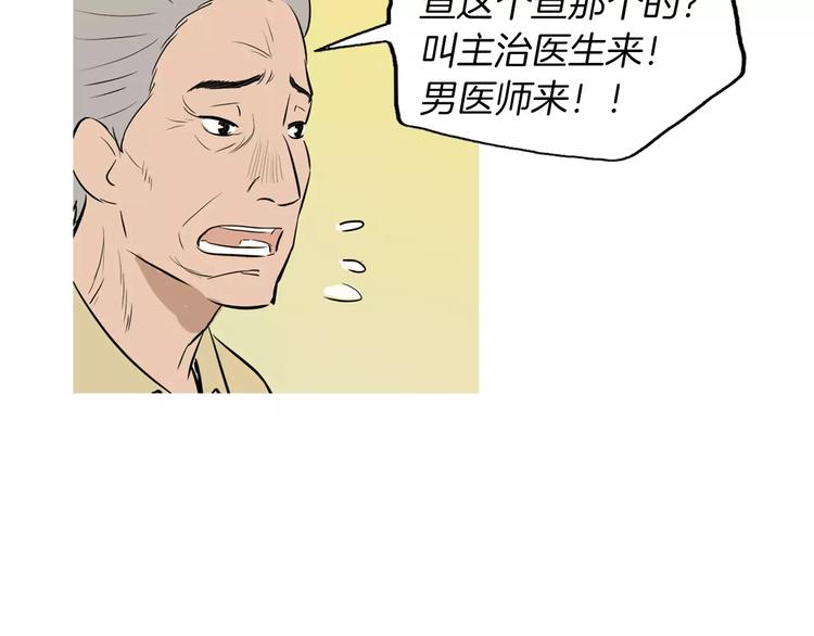 第16话 你所需要的74
