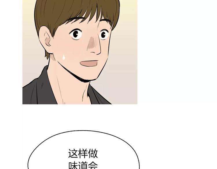 第15话 心里痒痒的117