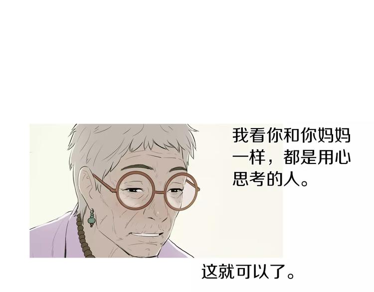 第8话 谁都会有渴望21
