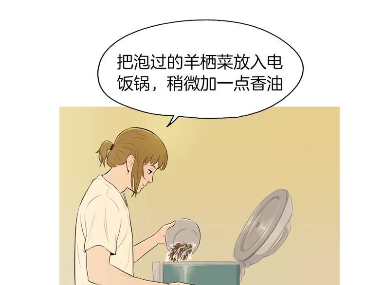 第5话 不是我而是爲了某人105