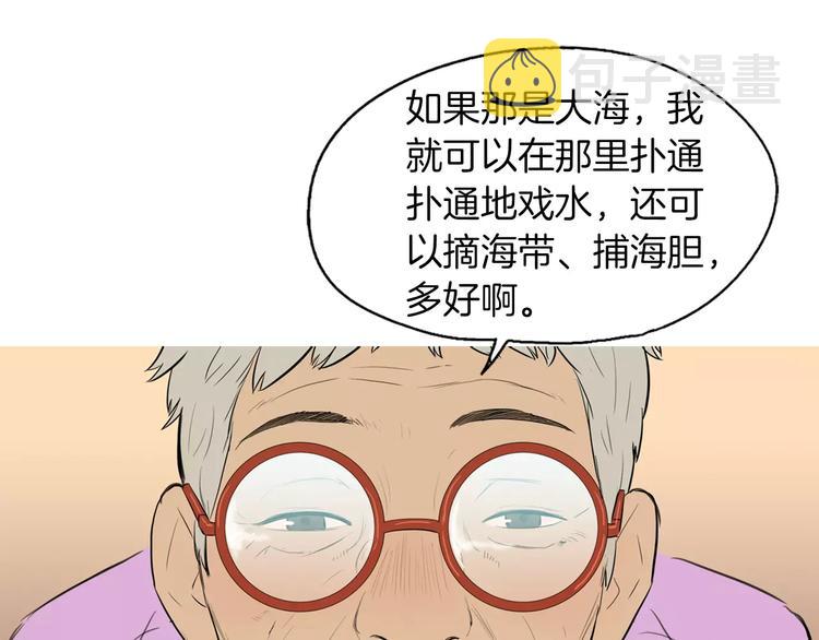 第10话 所有人都会有痛处17