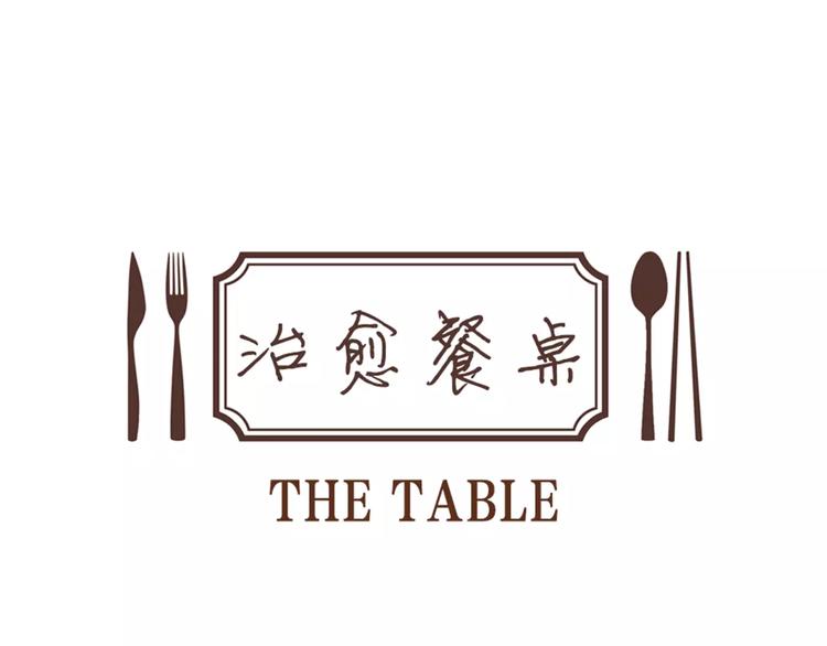 第16话 你所需要的43