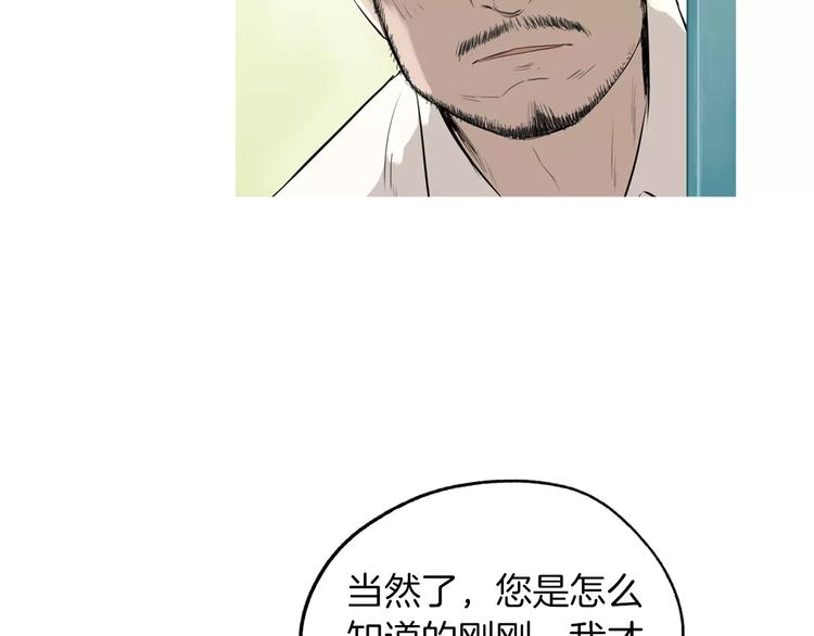第12话 挺起腰杆走路116