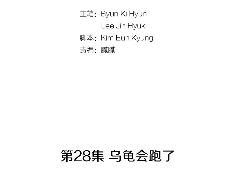 第28话 简单的豆麪7