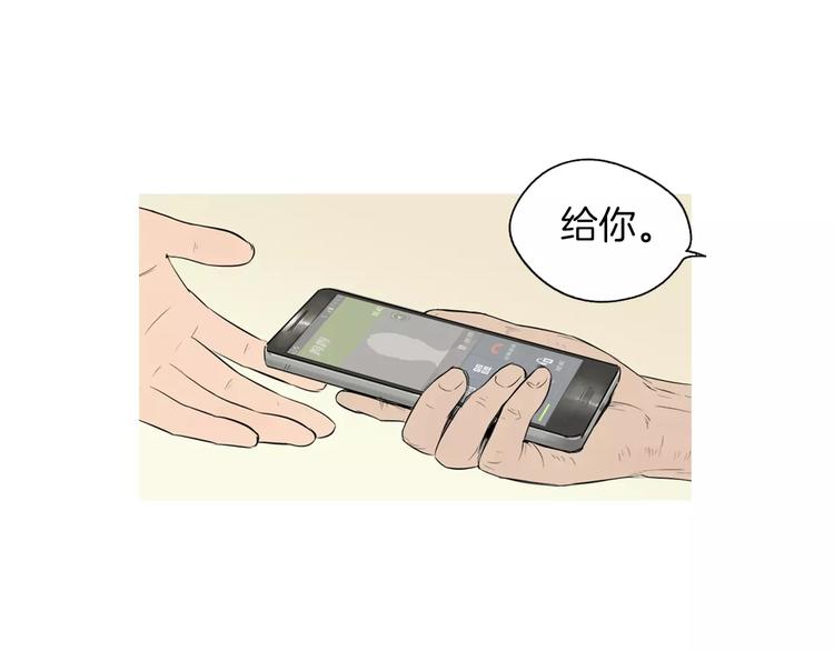 第15话 心里痒痒的50