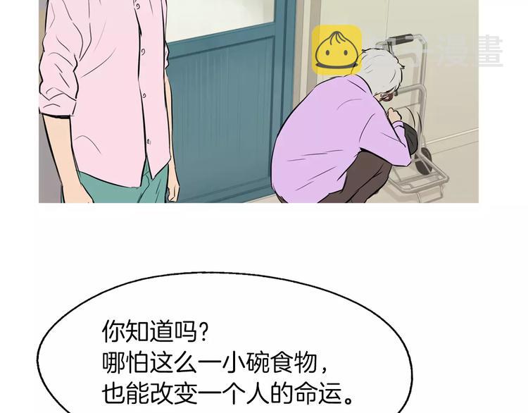 第15话 心里痒痒的56