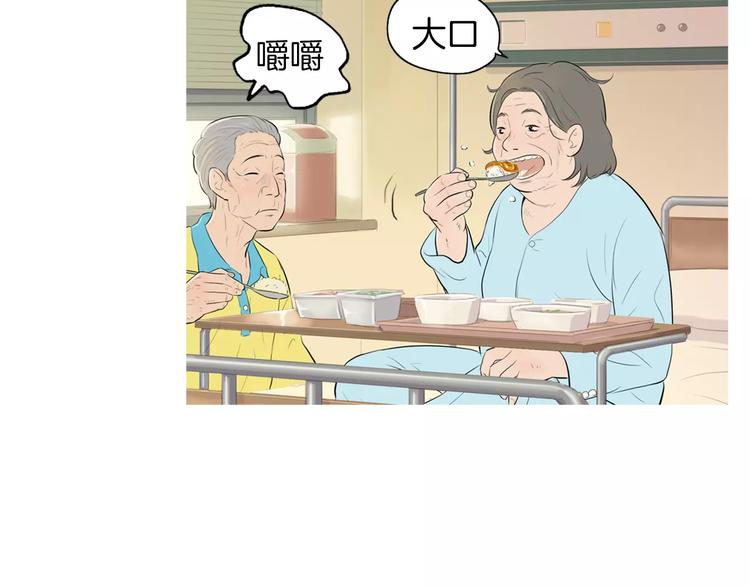 第6话 讨厌的家伙43