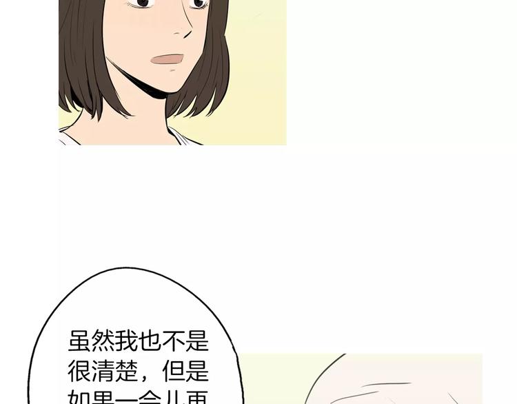 第12话 挺起腰杆走路33