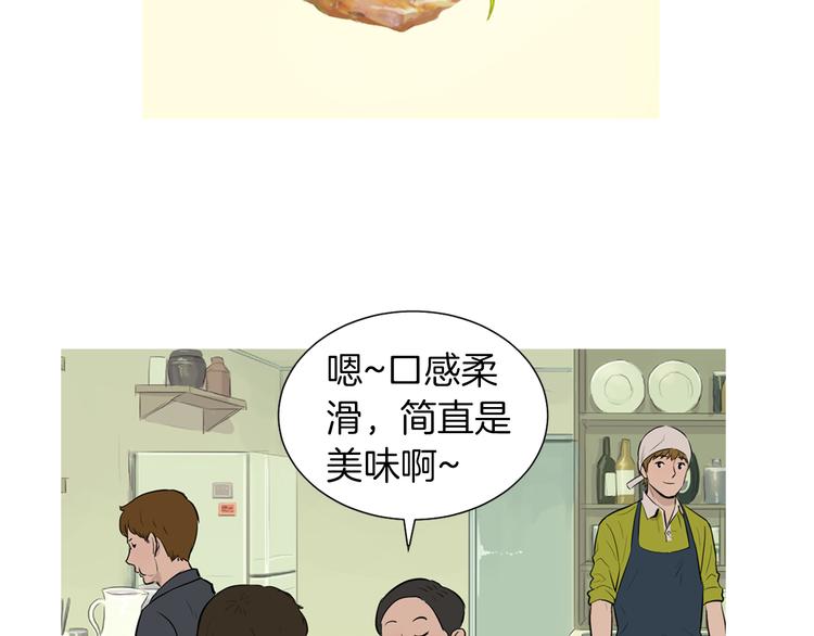 第29话 酱五花肉77